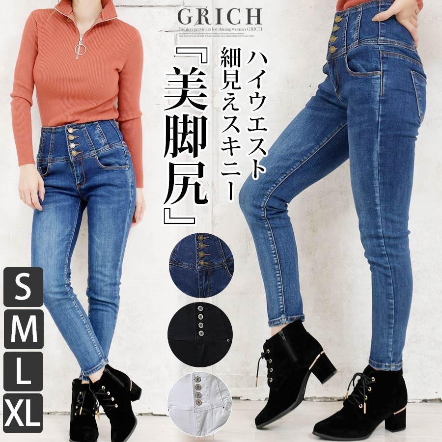 パンツ デニム レディース スキニー 黒 白 春 夏 秋 冬 S M L Xl Ll ボタン ストレッチ ハイウエスト 細見え 美脚 美尻 小さいサイズ 痩せて見える 楽ちん メ 180917 Growingrich 通販 Yahoo ショッピング