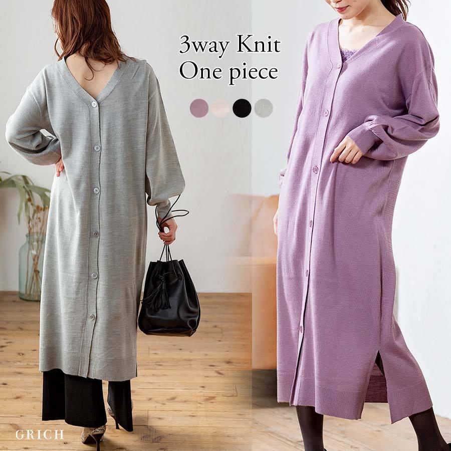 ライトアウター ワンピース ロングカーデ カーディガン 羽織り 秋 3way 前後 2way ひざ下 膝下 ロング ニット ワンピ ボタン Vネック カシミヤタッチ Growingrich 通販 Yahoo ショッピング