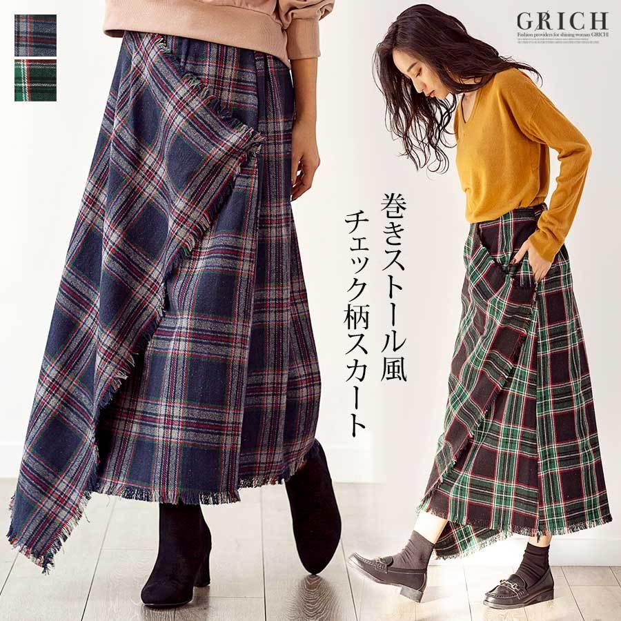 スカート 巻きスカート ラップスカート ニット ストール ひざ掛け チェック 起毛 アシンメトリー アシメ フリンジ Growingrich 通販 Yahoo ショッピング