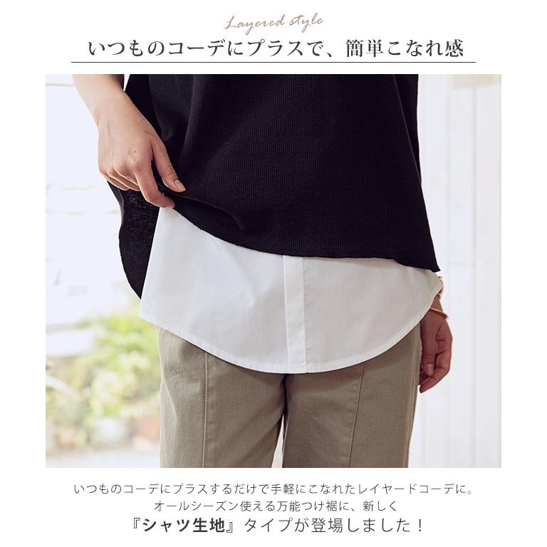 付け裾 トップス Tシャツ レディース 裾だけ 重ね着 インナー シャツ ブラウス 体型カバー ウエストゴム レイヤード シフォン 送0 | ブランド登録なし | 01