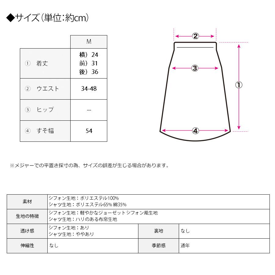 付け裾 トップス Tシャツ レディース 裾だけ 重ね着 インナー シャツ ブラウス 体型カバー ウエストゴム レイヤード シフォン 送0 | ブランド登録なし | 16