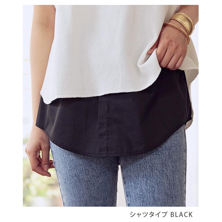付け裾 トップス Tシャツ レディース 裾だけ 重ね着 インナー シャツ ブラウス 体型カバー ウエストゴム レイヤード シフォン 送0 | ブランド登録なし | 06