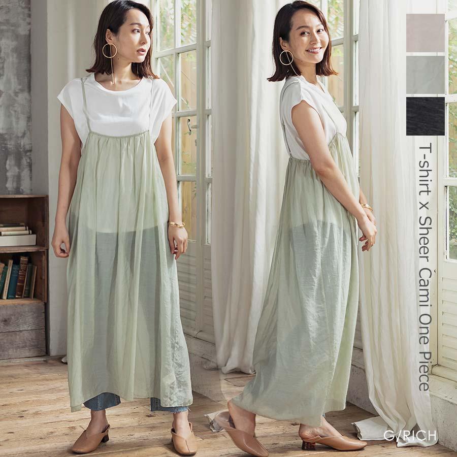 ワンピース キャミワンピース 夏 ロング Tシャツ トップス トップス付き カットソー セット シアー シースルー 大人可愛い レーヨン混 透け 着回し 黒 M0 0345 Growingrich 通販 Yahoo ショッピング