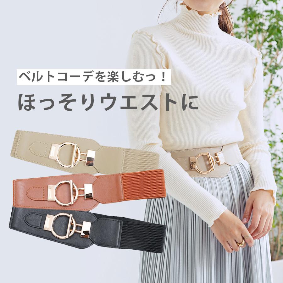 送料無料 ベルト レディース 太 太ベルト 幅広 ゴム コルセット風 ウエストマーク 合皮 ゴールドリング アクセサリー 衣装 イベント コスプレ 撮影会 結婚式 M3 | ブランド登録なし