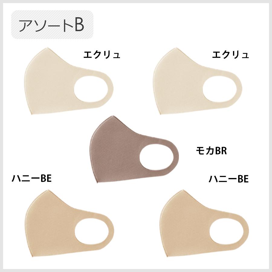 SALE 血色マスク アソート 布マスク 洗える 布マスク おしゃれ 洗えるマスク おしゃれ マスク アソートセット |  | 19