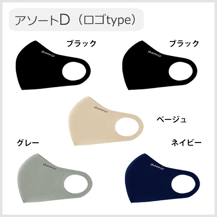 SALE 血色マスク アソート 布マスク 洗える 布マスク おしゃれ 洗えるマスク おしゃれ マスク アソートセット |  | 21