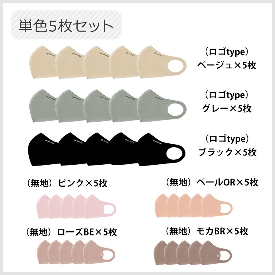 SALE 血色マスク アソート 布マスク 洗える 布マスク おしゃれ 洗えるマスク おしゃれ マスク アソートセット |  | 22