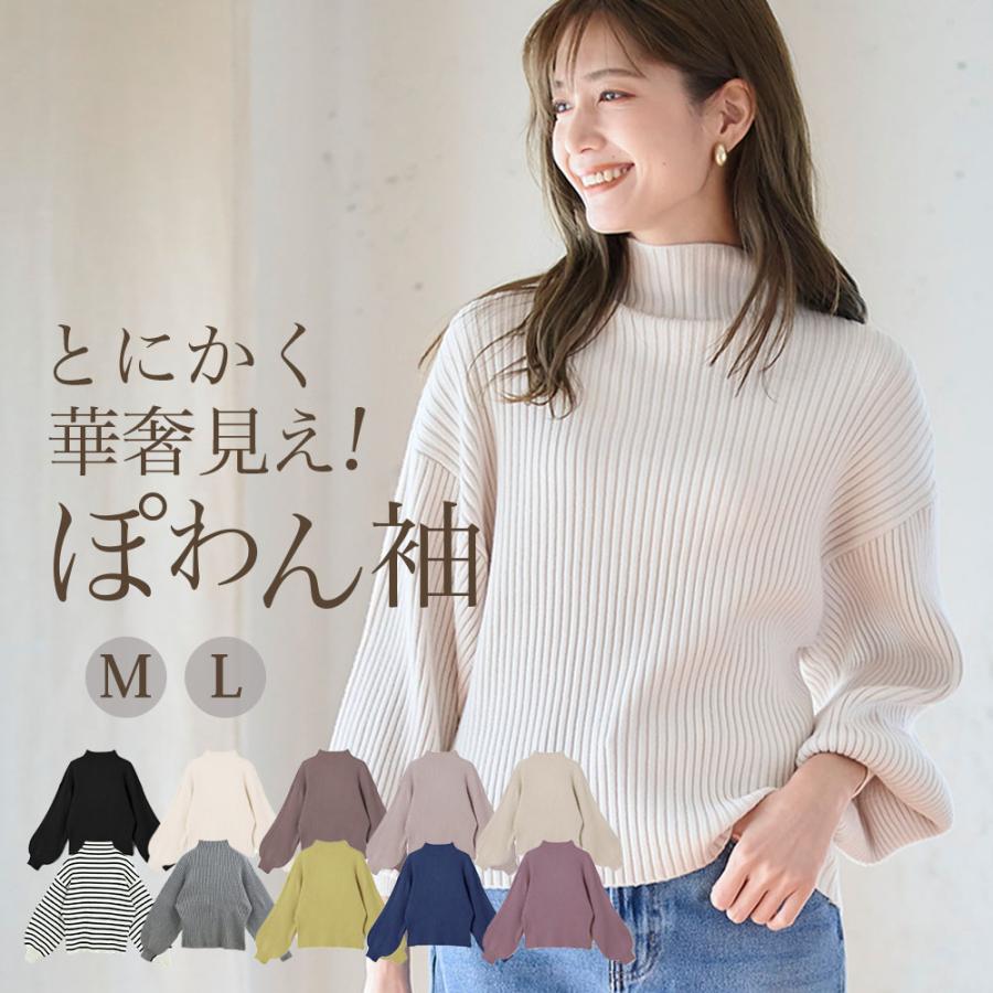 トップス ニット セーター レディース ポワン袖 長袖 ぽわん袖 トップス ニット セーター レディース ポワン袖 長袖 ぽわん袖