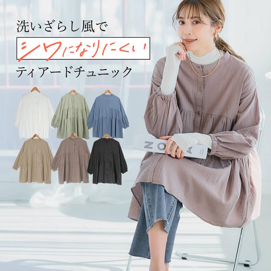 SALE ティアードブラウス ティアードチュニック バンドカラー SALE ティアードブラウス ティアードチュニック バンドカラー