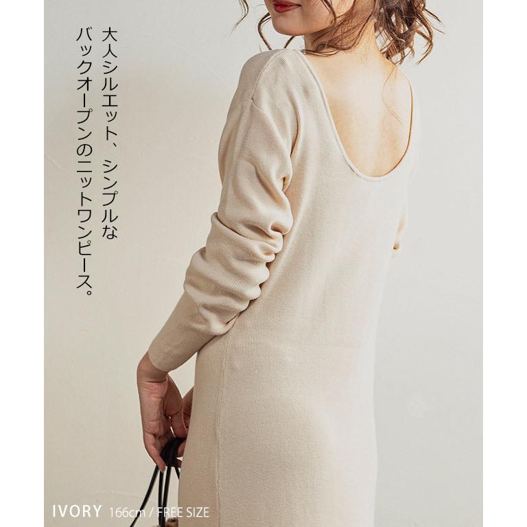 Sale ワンピース ニットワンピース ロング 背中開き バックオープン ニットワンピ 長袖 大人 シンプル 無地 きれいめ カジュアル フリーサイズ ストレッチ 1221 Growingrich 通販 Yahoo ショッピング