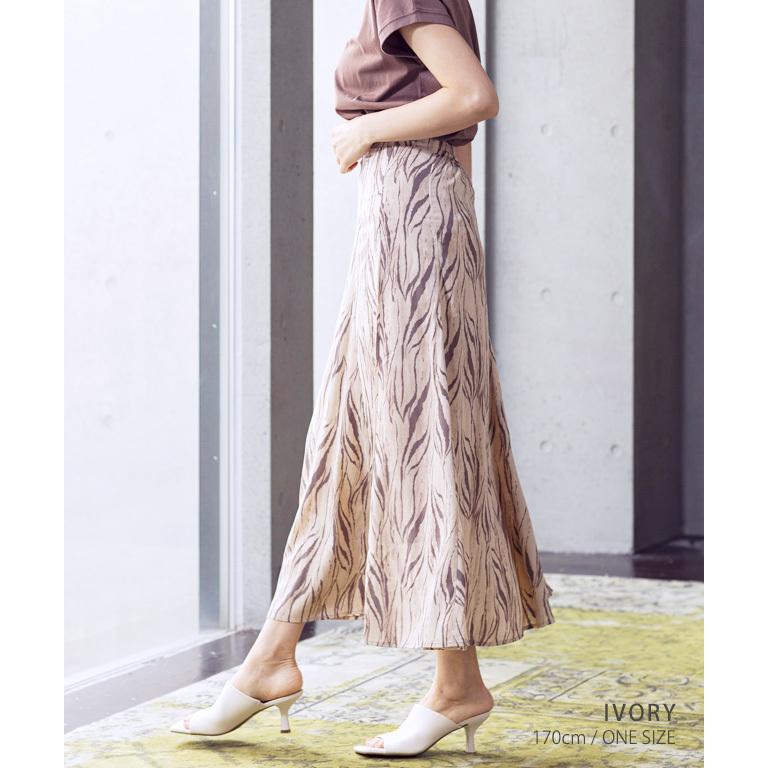 ゼブラ柄 スカート レディース ロング マキシ マーメイド アニマル柄  