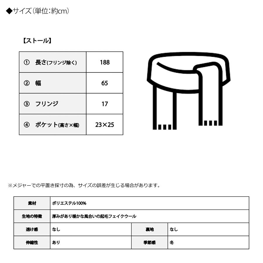 ポケット付きストール ストール フリンジ ストール 大判 厚手 ストール 大判 防寒 ストール 大判 冬 ストール 大判 羽織る | ブランド登録なし | 20