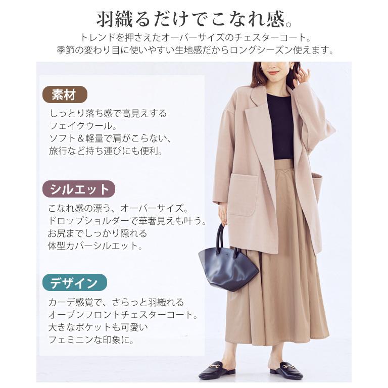 アウター コート チェスターコート ショート丈 ミドル丈 アウター コート チェスターコート ショート丈 ミドル丈