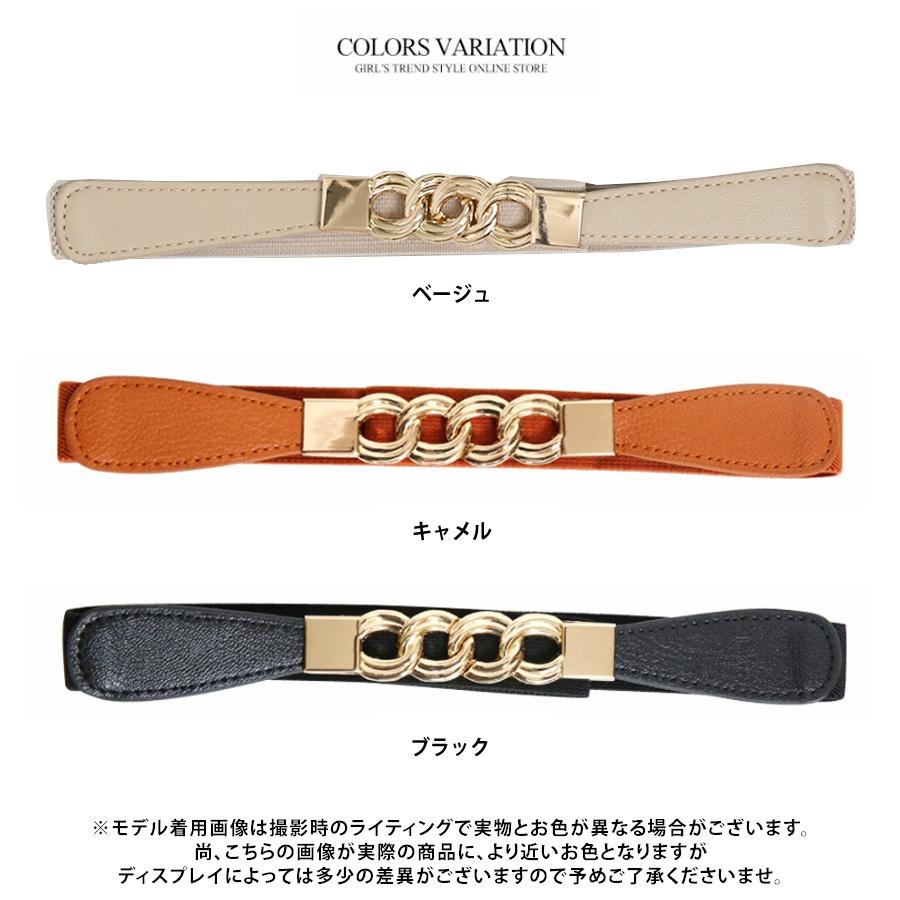 アクセサリー ベルト レディース カジュアル アクセント ゴールド 黒 ママコーデ 韓国ファッション シンプル らくちん ゴールド4連リング伸縮ゴム細ベルト | ブランド登録なし | 10