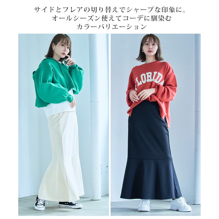 マーメイドスカート ポンチ素材 スカート ロング タイト 裾フレア 厚手