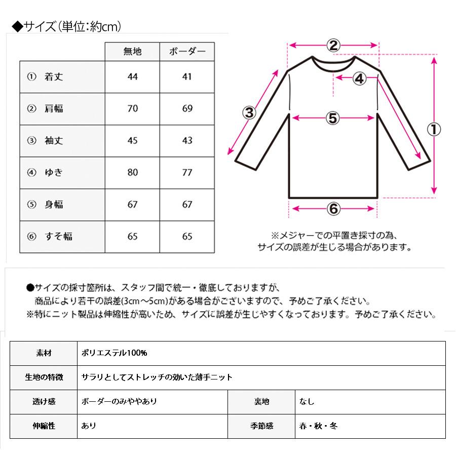 トップス レディース ニット 長袖 セーター ボーダー クロップド ショート丈 袖ボタン ラウンドネック 丸襟 ベルスリーブ 春 秋冬 40代 50代｜grich｜19