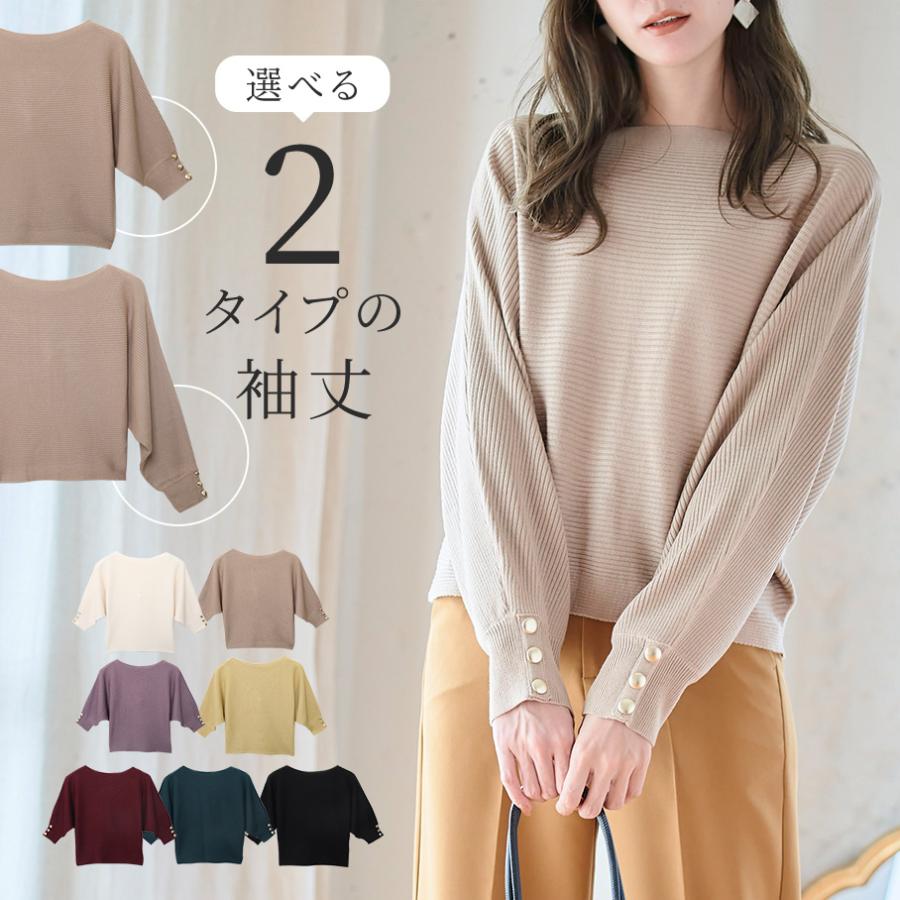 SALE ドルマンニット ニット レディース 長袖 七分袖 春 SALE ドルマンニット ニット レディース 長袖 七分袖 春