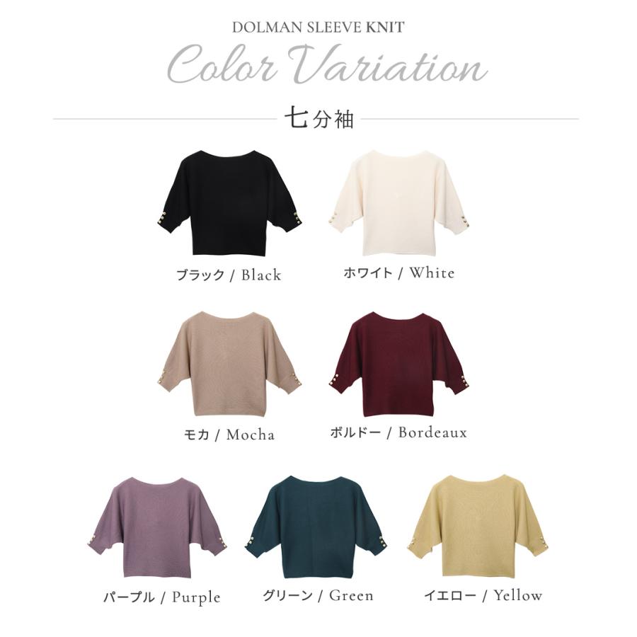 ドルマンニット ニット レディース 長袖 七分袖 春 リブニット