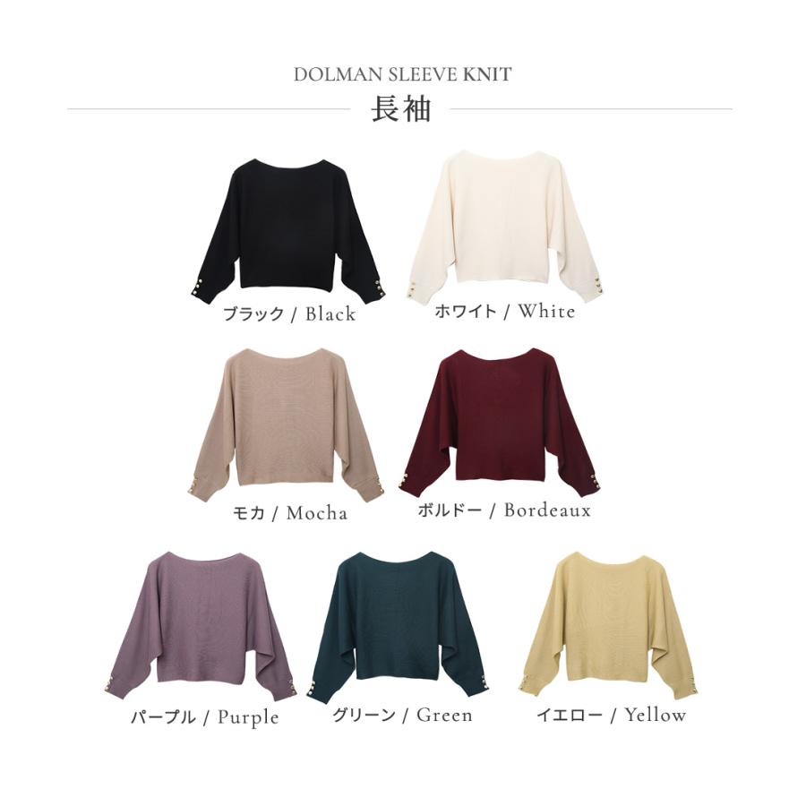 ドルマンニット ニット レディース 長袖 七分袖 春 リブニット