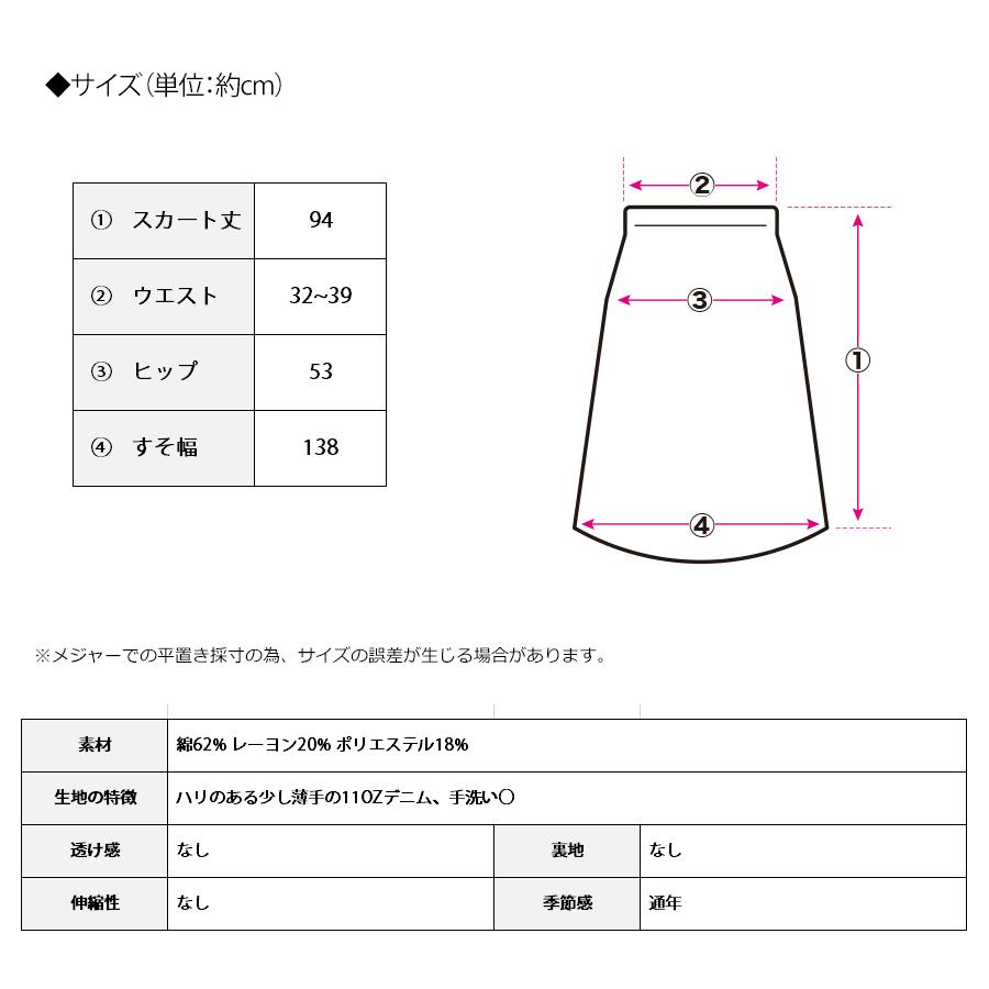 デニムスカート コーデ ロング 40代 フレア ウエストゴム