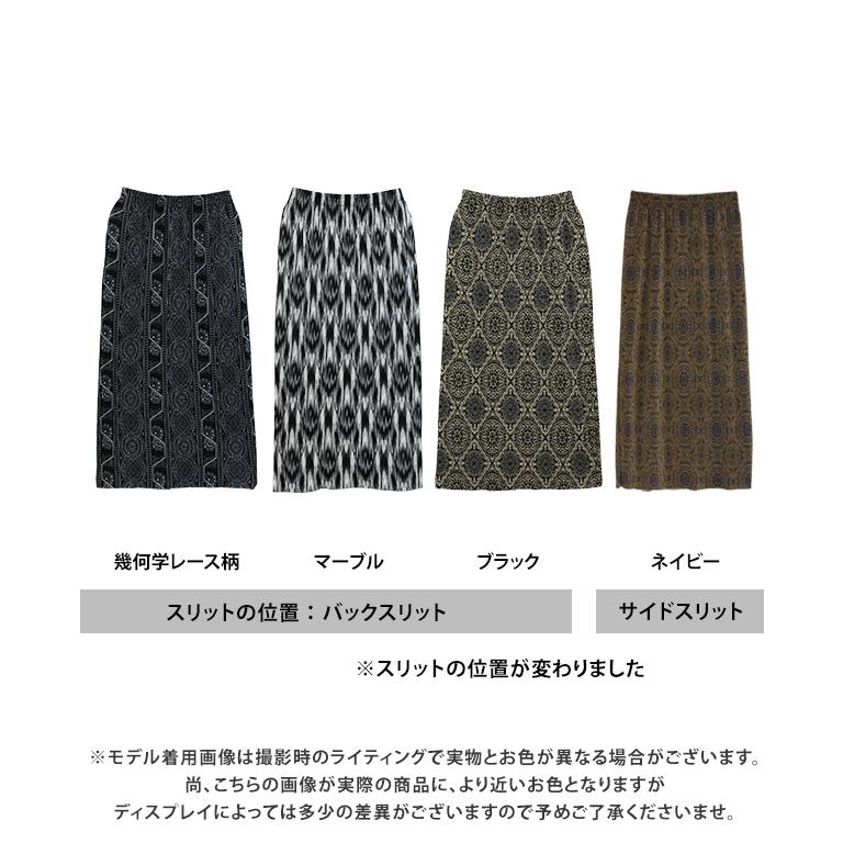スカート 夏 ロング 楽ちん 柄スカート ウエストゴム ロングスカート