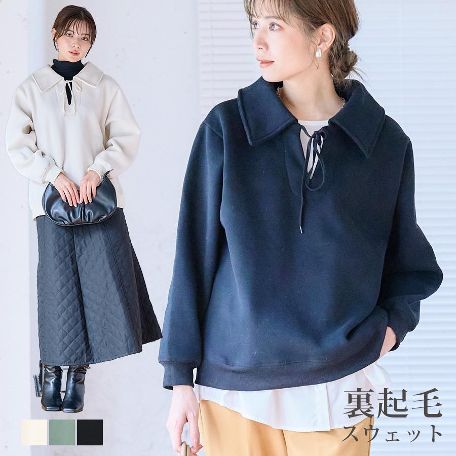 トレーナー レディース 40代 裏起毛 おしゃれ 襟付き 無地