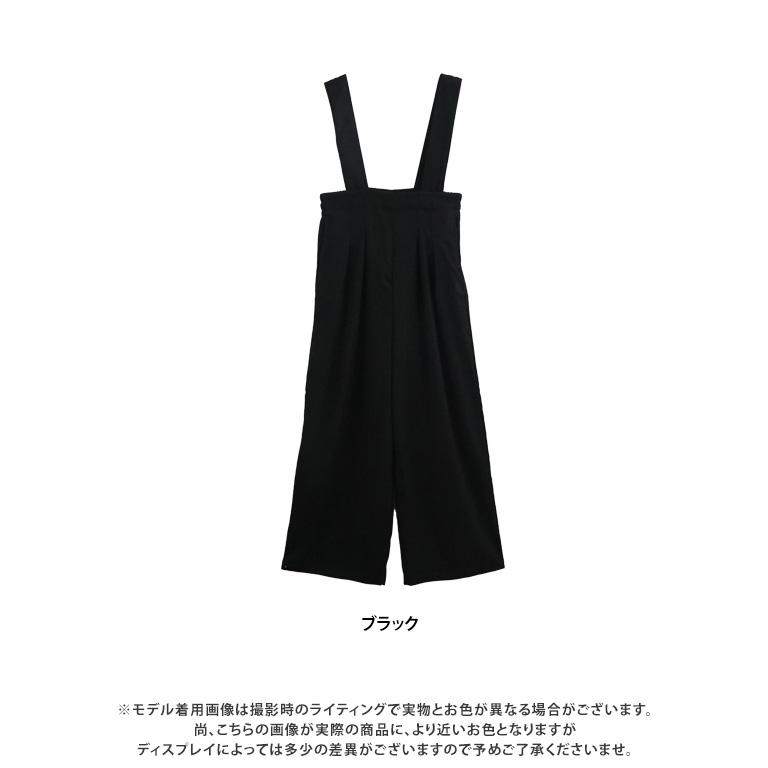 大人 サロペット パンツ レディース きれいめ ゆったり 無地 ブラック