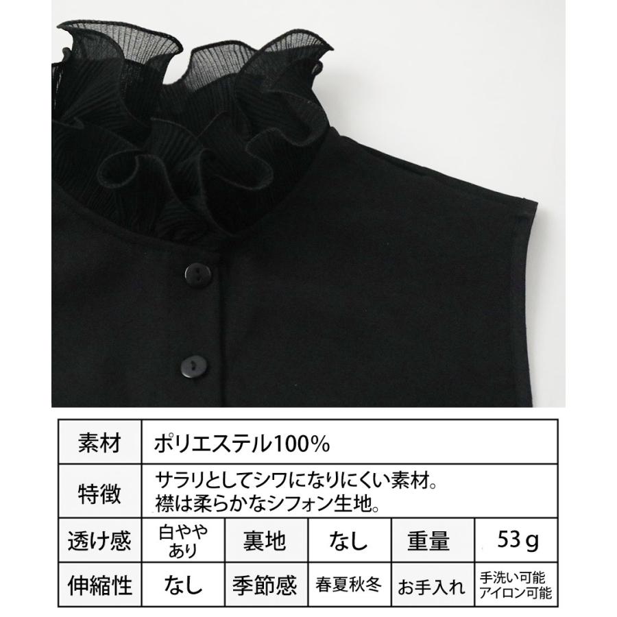 つけ襟 オシャレ トップス レディース 付け襟 おしゃれ 付け衿 50代 40代 30代 フリル つけ衿 ブラウス シャツ 重ね付け ホワイト ハイネック | ブランド登録なし | 10