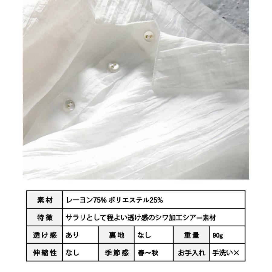 ショート丈 シアーシャツ 短丈シャツ 長袖 クロップド丈 シャツ 