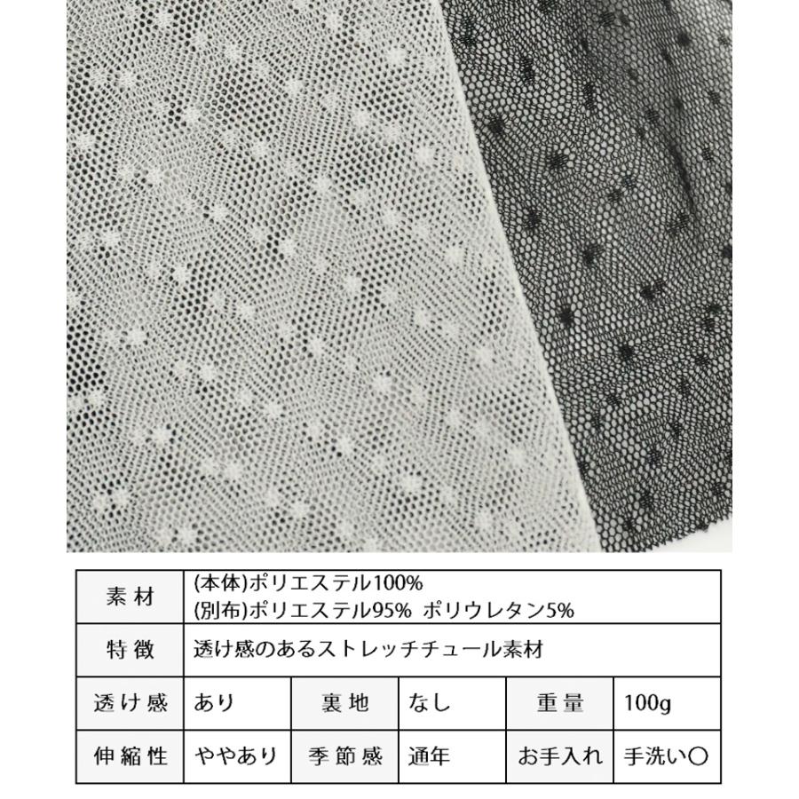 ドット チュール キャミソール ビスチェ キャミチュニック シア