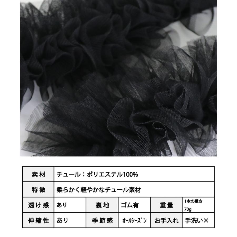 シアーチュール チュールフリル サスペンダー フリル チュール