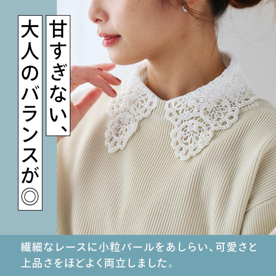 クーポン割 SALE 付け襟 つけ襟 レース パール フリル オシャレ つけ