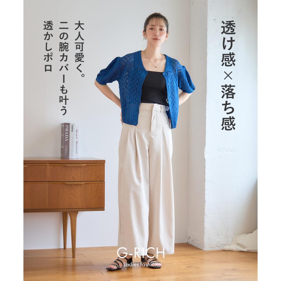 パフスリーブ 透かし編み カーディガン 夏 半袖 襟付き ポロ