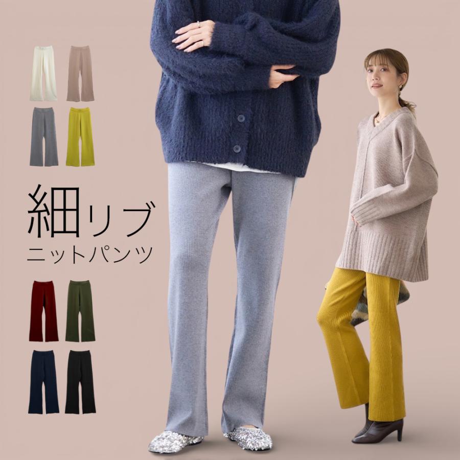 ニットパンツ レディース リブニットパンツ ニットフレアパンツ リブ