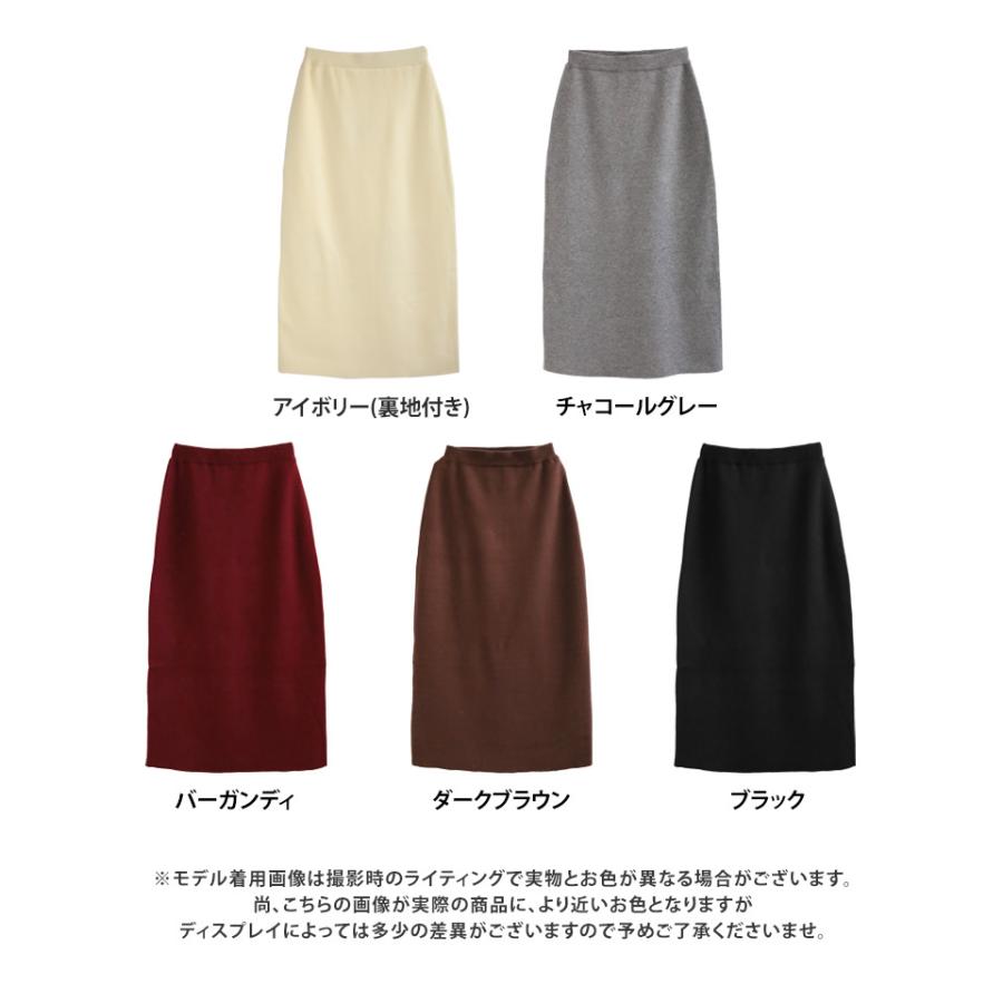 タイトスカート ロング スリットなし 秋冬 ニット スカート レディース ミラノリブ ナロー タイト 洗濯可能 洗えるニット | ブランド登録なし | 24