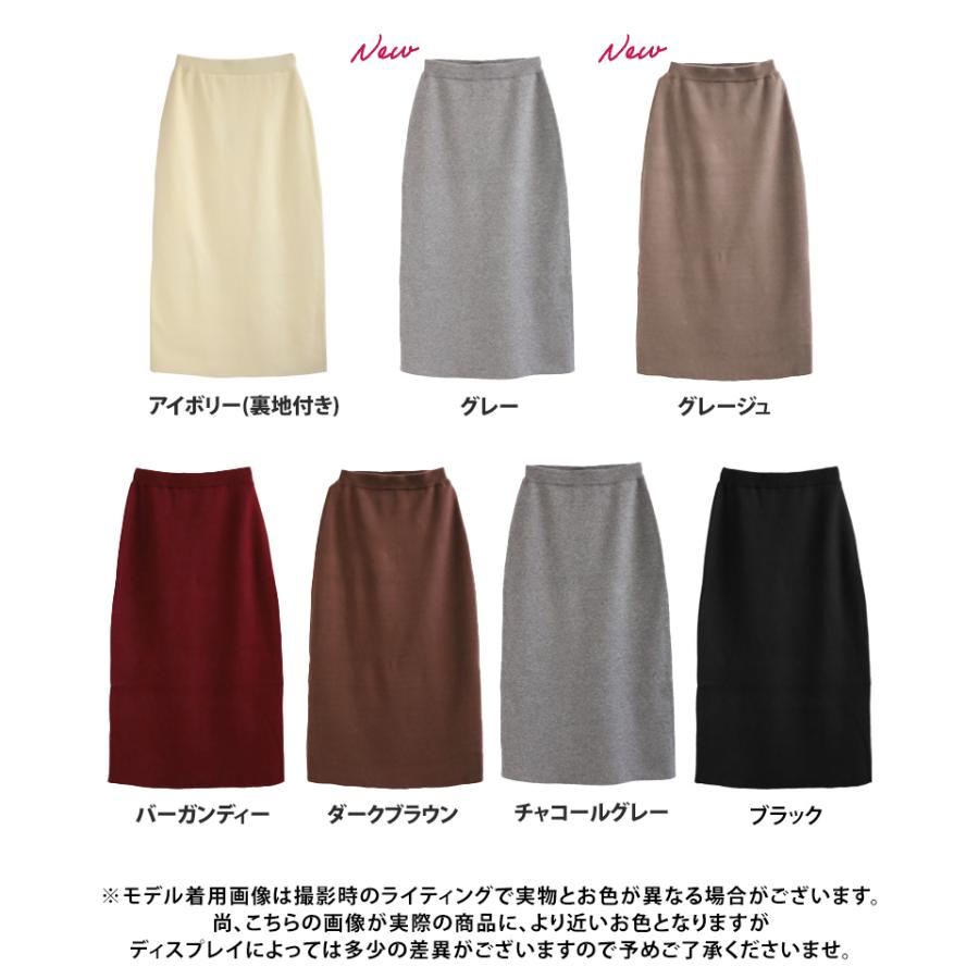 タイトスカート ロング スリットなし 秋冬 ニット スカート レディース