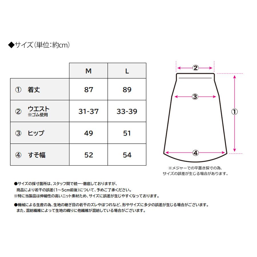 タイトスカート ロング スリットなし 秋冬 ニット スカート レディース ミラノリブ ナロー タイト 洗濯可能 洗えるニット | ブランド登録なし | 25