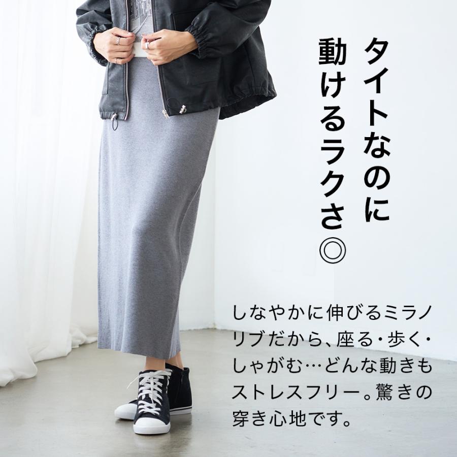 タイトスカート ロング スリットなし 秋冬 ニット スカート レディース ミラノリブ ナロー タイト 洗濯可能 洗えるニット | ブランド登録なし | 08