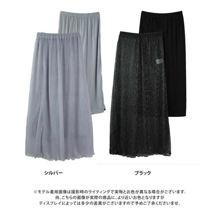 ラメプリーツセミフレアスカート ペチコート付き プリーツスカート
