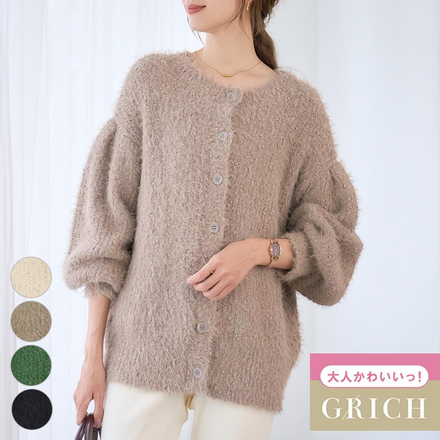 前後2way ボリューム袖 シャギーニットカーディガン : GROWINGRICH