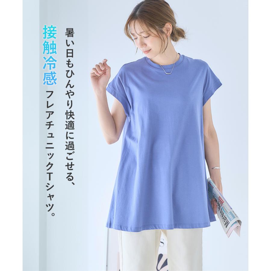 接触冷感 Tシャツ カットソー トップス レディース チュニック 半袖