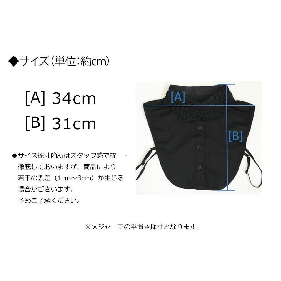 SALE つけ襟 レース 付け襟 フリル つけえり 刺繍 白 黒 おしゃれ 付け衿 フォーマル 入園式 入学式 卒業式 セレモニー ハレの日 | ブランド登録なし | 17