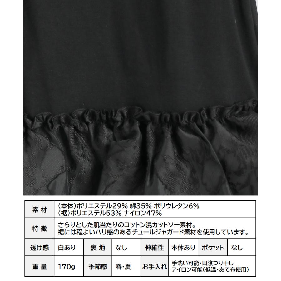 フラワー チュール ジャガード ペプラム タンクトップ チュニック