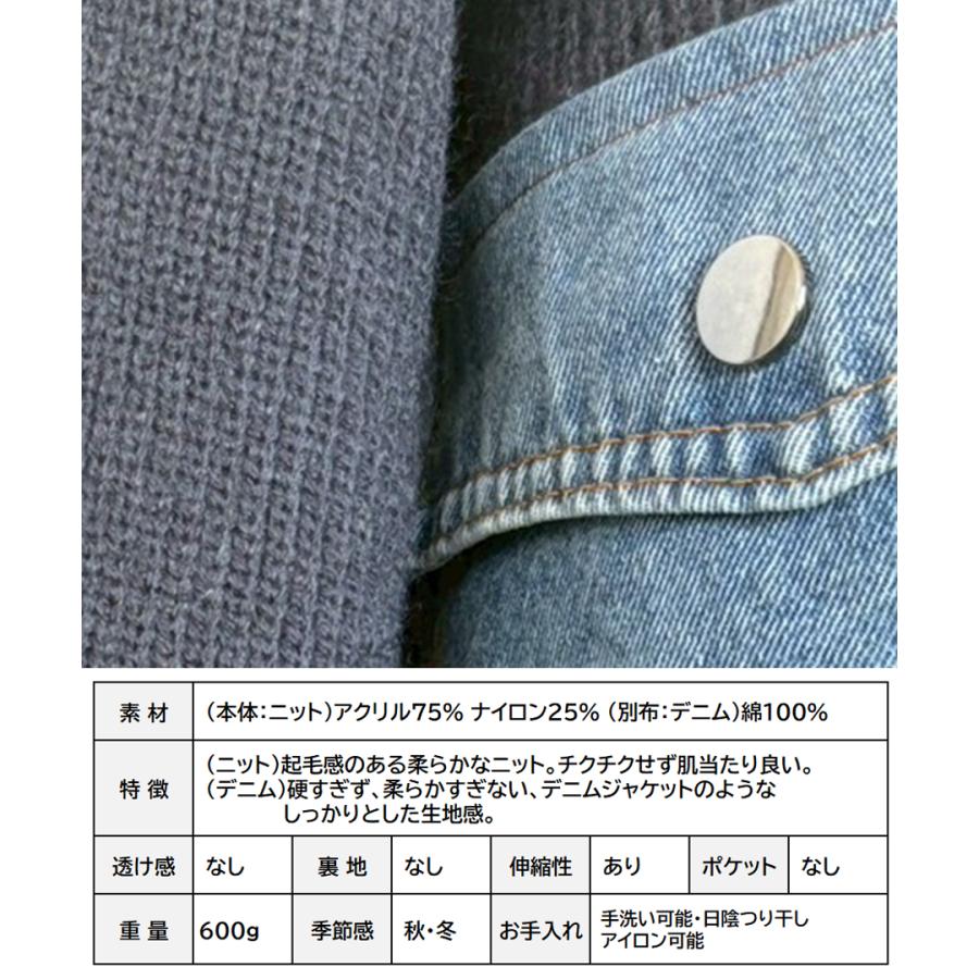 デニム ドッキング ニットカーディガン ノーカラー ニット カーディガン レディース 長袖 Vネック 秋冬 春 ジッパー ポケット | ブランド登録なし | 16