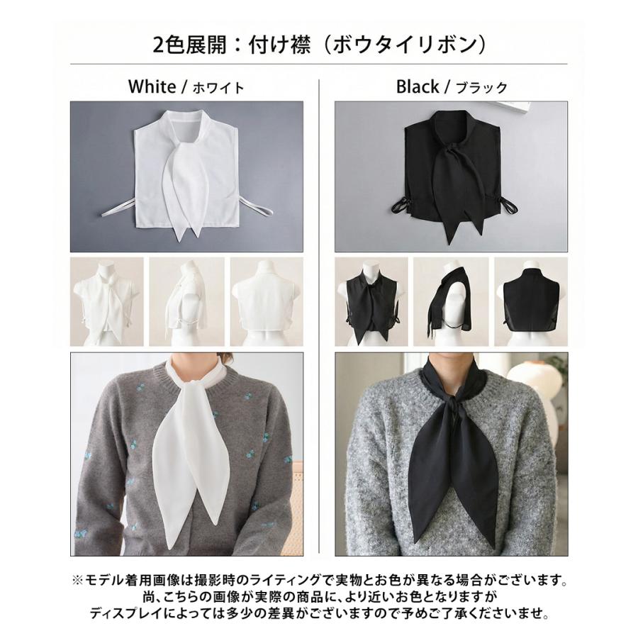 オケージョン つけ襟 ボウタイ リボン 付け襟 "一瞬で、きちんと感" つけえり りぼん きれいめ 刺繍 白 黒 おしゃれ 付け衿 | ブランド登録なし | 12
