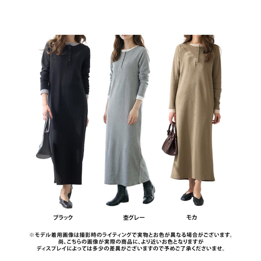 クーポン割 SALE カットリブ レイヤードヘンリーネックワンピース