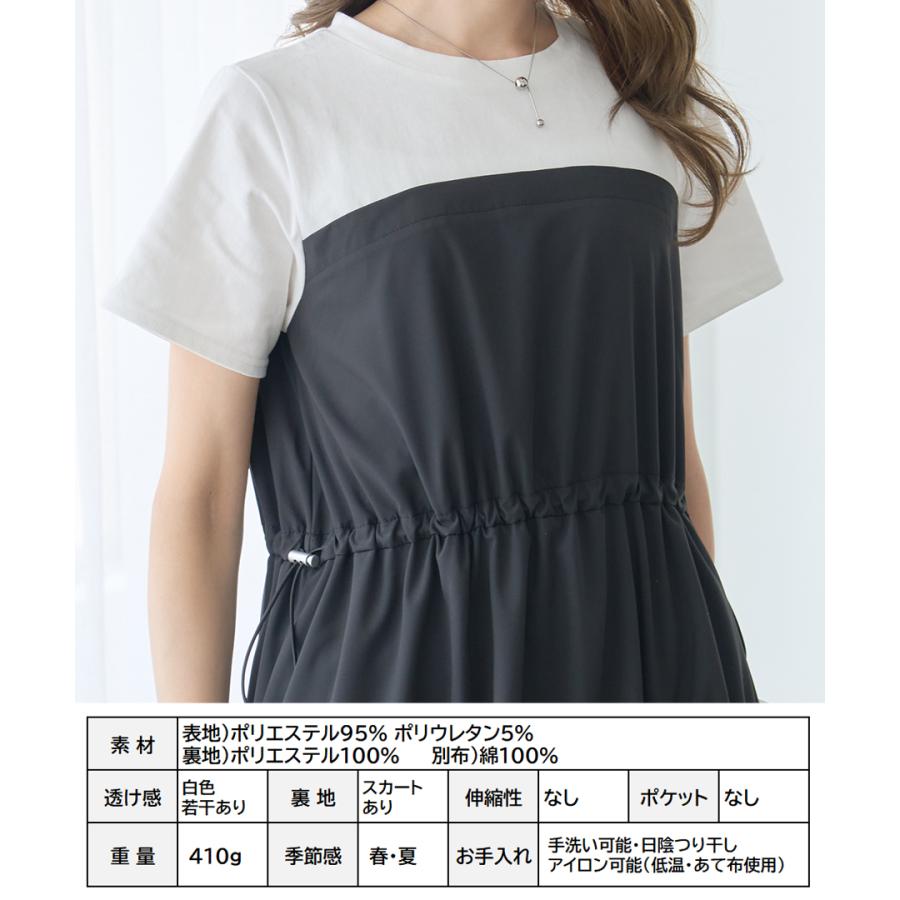 一枚でサマ見え！異素材×バルーン 半袖ドッキングバルーンワンピース | ブランド登録なし | 09