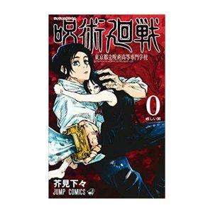 呪術廻戦 全巻セット 0 15巻 じ ゅじゅつかいせん まとめ買い A10 オンラインショップgrid 通販 Yahoo ショッピング