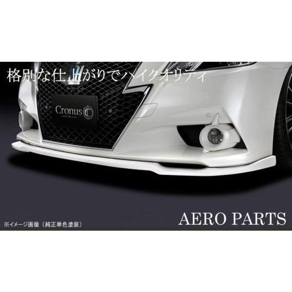 CronusフロントリップType-S 210系クラウンアスリート前期 塗分塗装済