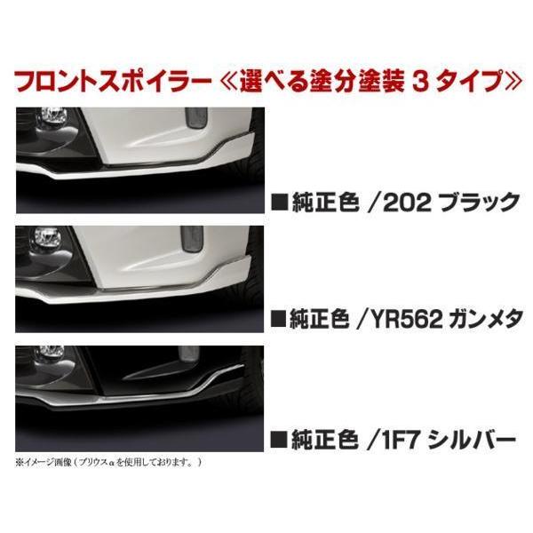 CronusフロントリップType-S 210系クラウンアスリート前期 塗分塗装済